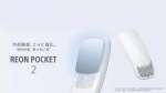 Sony Luncurkan AC Portable Reon Pocket 2
