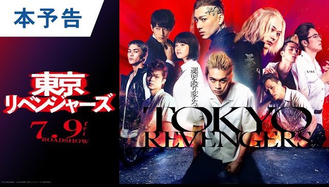Film Live-action Tokyo Revengers Akan Tayang bulan Juli di Jepang