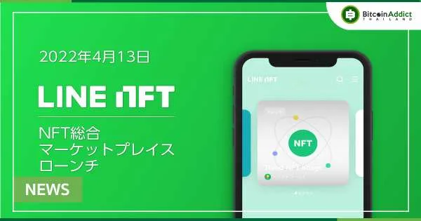 Line luncurkan marketplace NFT di Jepang