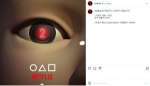 Netflix Umumkan Squid Game Season 2
