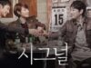 Serial Drama Korea “Signal” Siapkan Season Keduanya