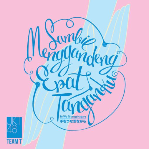 Setlist Sambil mengandeng erat tanganku JKT48