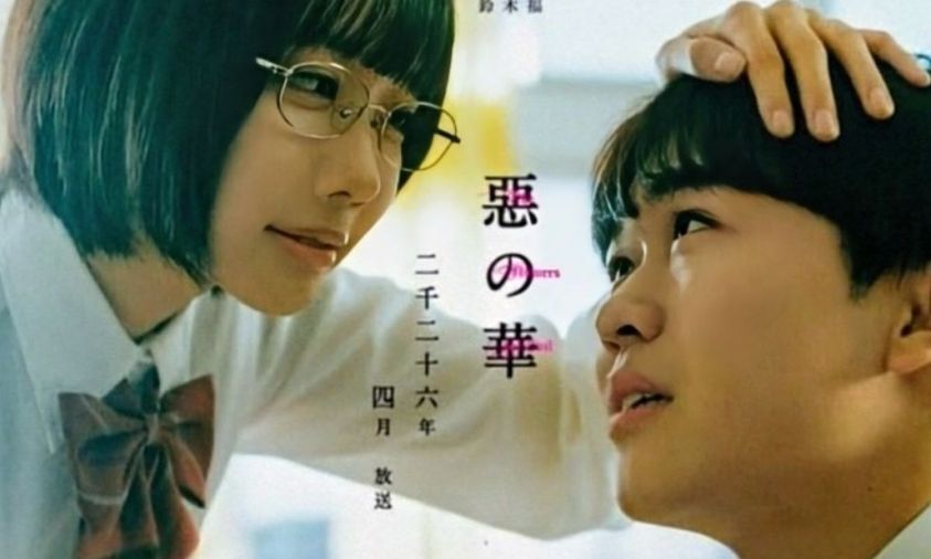 Seria l"Aku no Hana"