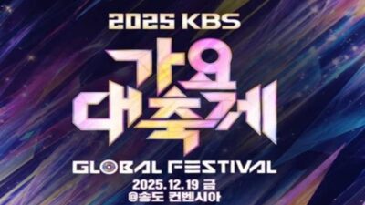 KBS Song Festival 2025