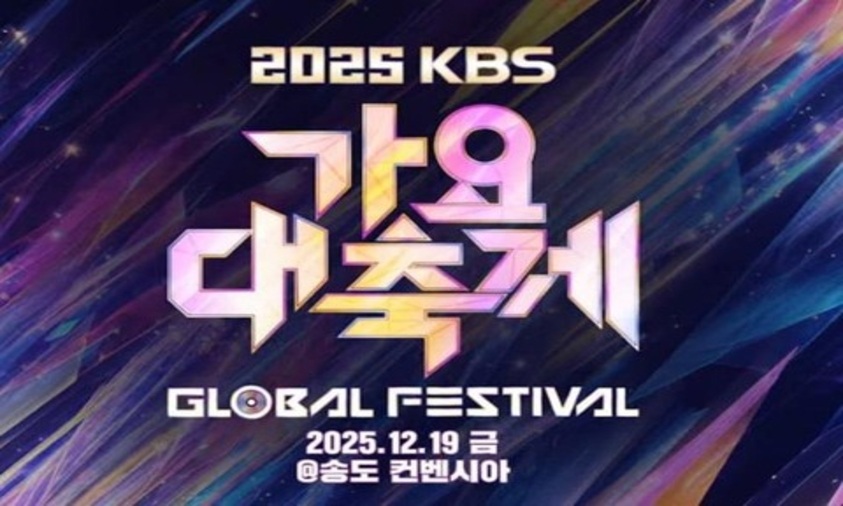 KBS Song Festival 2025