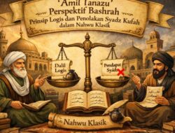 ‘Amil Tanazu’ Perspektif Bashrah: Prinsip Logis dan Penolakan Syadz Kufah dalam Nahwu Klasik