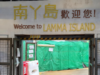 Lamma Island, Pulau Kecil dengan Wajah Lain Hongkong