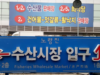 Noryangjin, Pasar Laut dan Cerita Pagi di Seoul