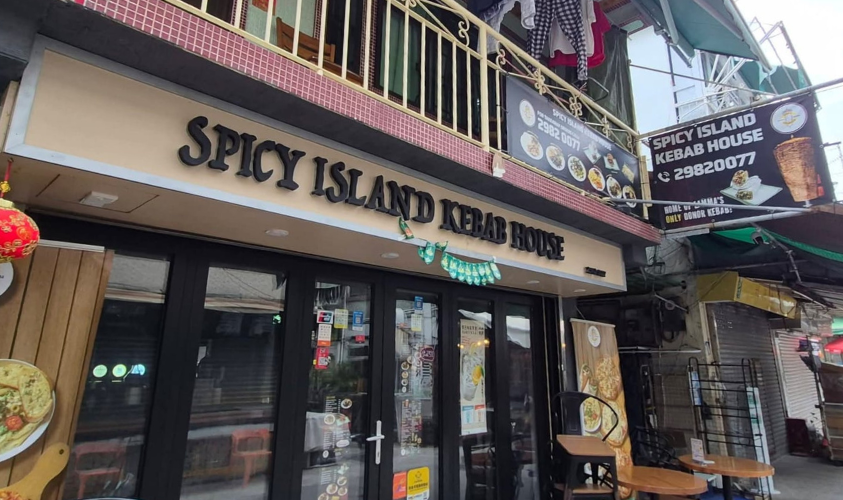 spicy island kebab house