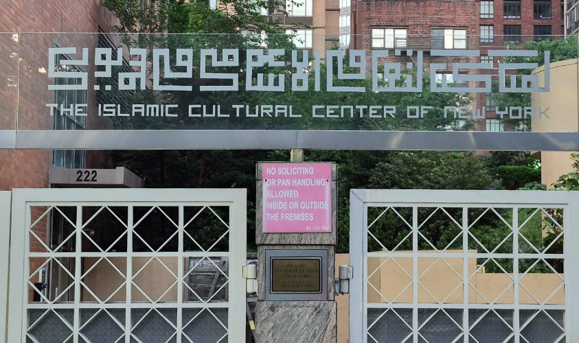 the islamic cultural center of new york